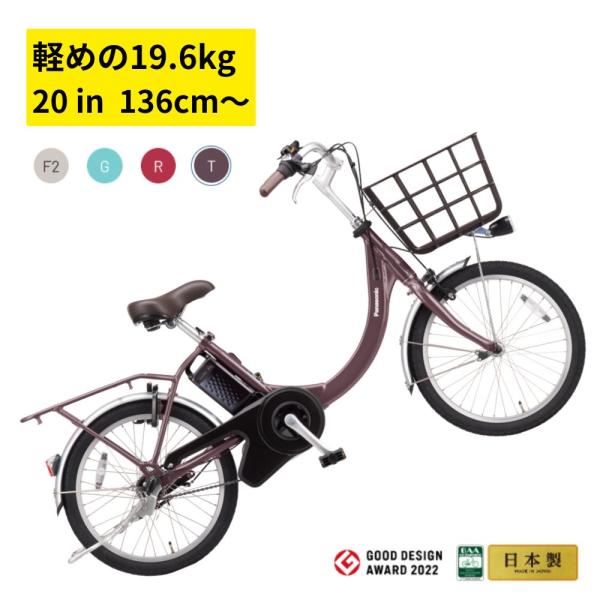 Panasonic（パナソニック） 電動アシスト自転車 ビビ・SL・20 BE