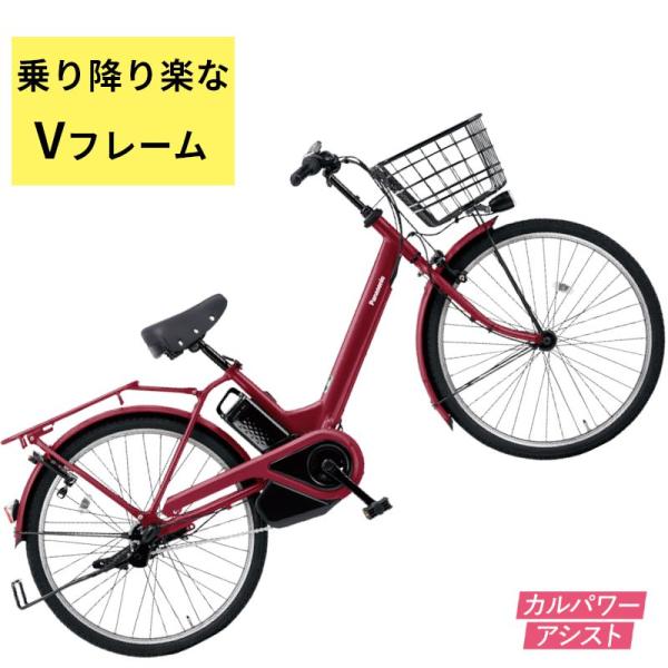 2023年モデル　パナソニック ティモ・A 内装3段 マチュアレッド 電動自転車 2023年モデル パナソニック ティモ・A 内装3段 マチュアレッド