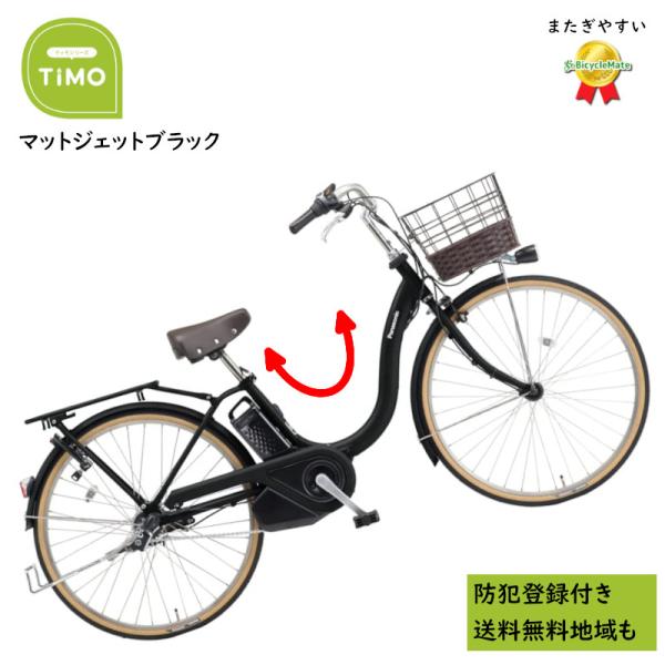 No.626パナソニックティモ・L BE-ELSL63 整備済み26インチ Panasonic（パナソニック） 電動アシスト自転車 ティモ・L BE-FTL633B