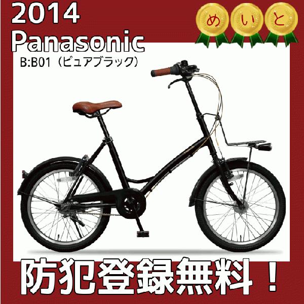 ◎完売御礼) GL03防犯登録無料パナソニック 小径自転車グリッター 