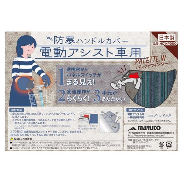 倍々ストア+5％ .電動自転車 ハンドルカバー あたたかい HC-HP2900 冬 