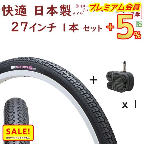 自転車チューブサイズ22-13 4 英式 スタンダードチューブ