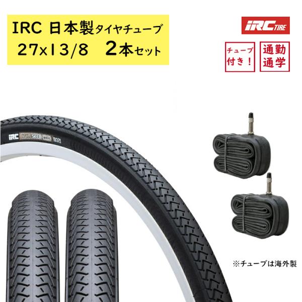 自転車 タイヤ メーカー 比較 27インチ