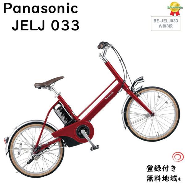 パナソニック 電動自転車　12Ah 内装3段変速 ショアブルー 2017年モデル パナソニック 電動自転車 12Ah 内装3段変速 ショアブルー 2017年