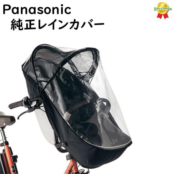 パナソニック パナソニック Panasonic チャイルドシート 前用 パナソニック パナソニック Panasonic チャイルドシート 前用