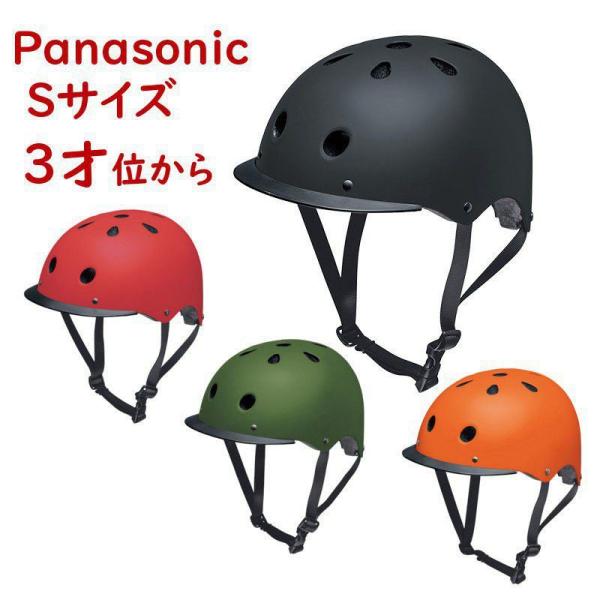 年齢目安3歳~小学校低学年くらい ギュットなどと丈夫なハードシェルタイプカラーが選べる4色展開サイズ調整可能なアジャスターバンド付サイズ：52~56cm　年齢目安3歳~小学校低学年くらいオリジナルステッカー付品番NAY015（マットブラック...