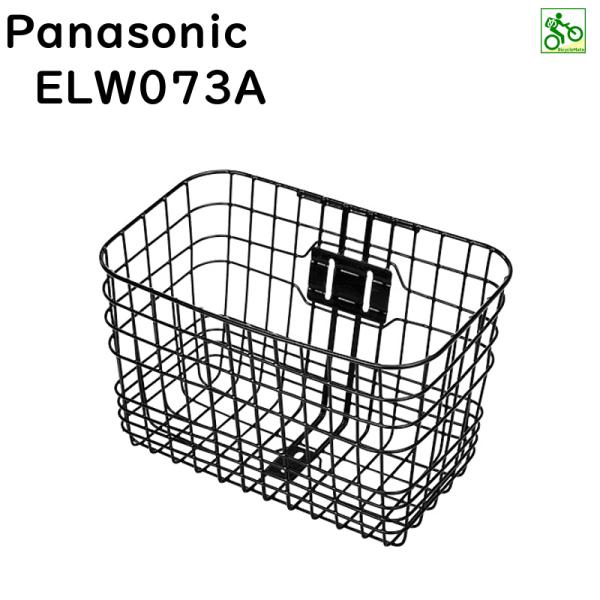 2020年 2021年 オフタイム用 ELW073A用のバスケットバスケットをつけると、完全には折りたたみができなくなりますのでご注意ください。 爆買