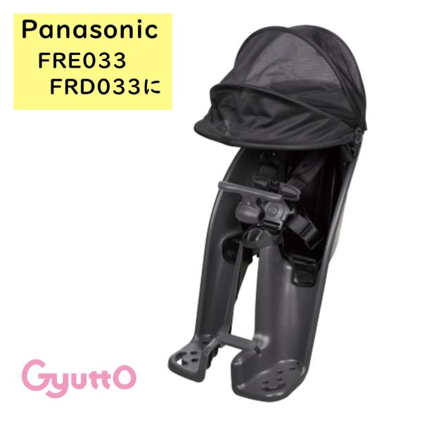 パナソニック　ギュットクルーム用　フロントチャイルドシートNCD489S Panasonic パナソニック フロントチャイルドシート クルーム