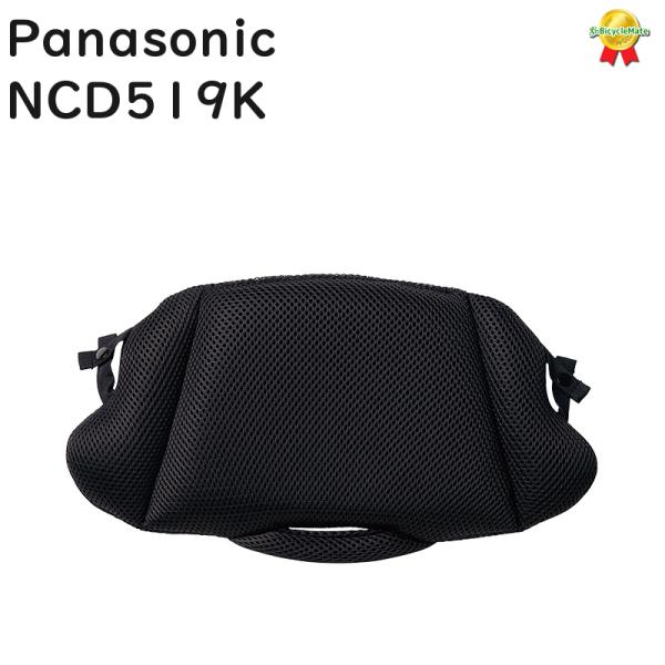 1/30日~2/1日は、爆買WEEK＆プレミアム会員、ほぼ全品、通常ポイント5倍 .パナソニック NCD519K チャイルドシート クッション（ヤ）ぱ 爆買爆買