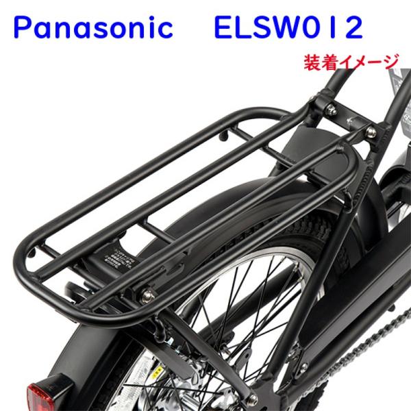 NCR1705S パナソニック リアキャリア BE-FSW011など 純正品（ヤ）ぱ 取寄
