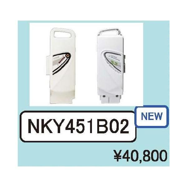 【新品】MATEタイプ　電動自転車　リチウムイオンバッテリー 新品】MATEタイプ電動自転車リチウムイオンバッテリー