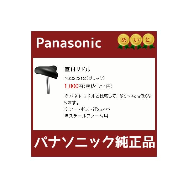 NSS2221S Panasonic pi\jbN tThiubNj ͂ɂƂ 25.4V[g|XgptThij 