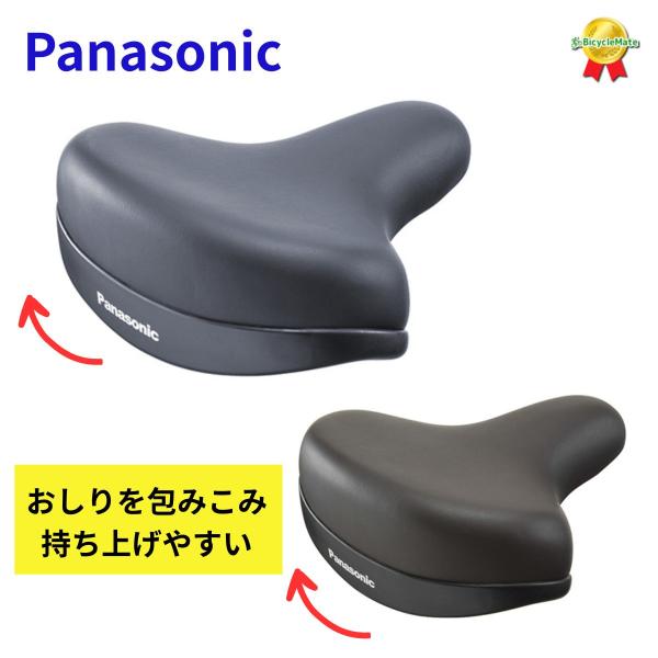 他サイト： パナソニック テールアップサドル・ライト NSSS046 ブラック ブラウン 乗り心地 純正サドル Panasonic 電動自転車 普通自転車にも ヤ（す）の商品画像