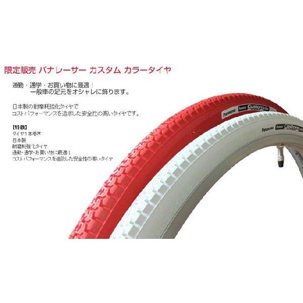 完売御礼 自転車タイヤ27インチ27ｘ13 8パナレーサーカスタムカラータイヤのみ1本入りレッドとホワイトの2カラーママチャリなのに目立ちすぎ 限定品 Panacolor27 パナソニック電動 自転車のメイト 通販 Yahoo ショッピング