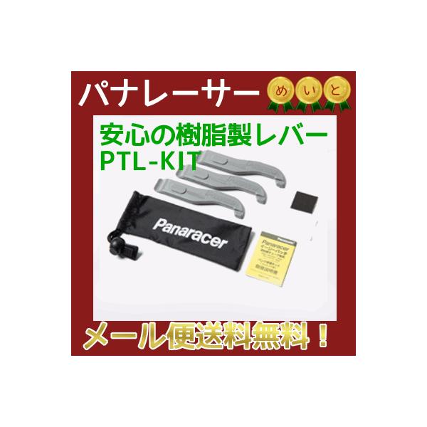 5{ 5܂Ŏ] pN ^Co[tpNCLbg  PTL-KIT Panaracer pi[T[   ݁ij