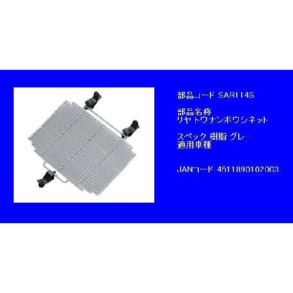 ]ԃlbg Ђh~ Panasonic pi\jbN h~plbg O[ SAR114S pJo[ij 