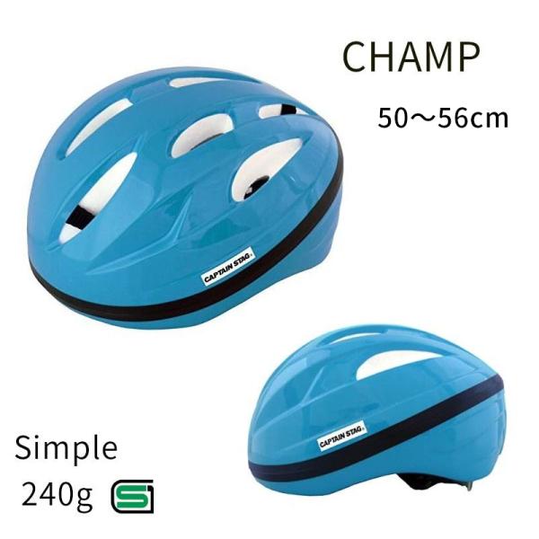 14日 +5％ .キャプテンスタッグ Y-6541 自転車ヘルメット SG規格 50ｃｍ~56ｃｍ  幼児用