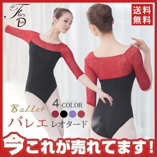 レース バレエレオタード 大人用 バレエ用レオタード バレエ衣装 練習衣装 dm447g4_7.jpg