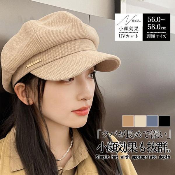 大特価】キャスケット ハンチング 帽子 キャップ レディース 形崩れ