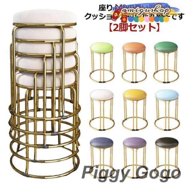2脚セット スツール 丸 高さ46cm 円形 PU レザー 丸椅子 低反発 クッション チェア ダイニングチェア 北欧 おしゃれ 丸 椅子 イス いす