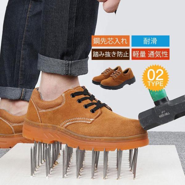 安全靴 おしゃれ メンズ レディース 作業靴 おしゃれ 軽量 防水 鋼先芯入れ つま先保護 安い オシャレ スニーカー 安全シューズ 新作
