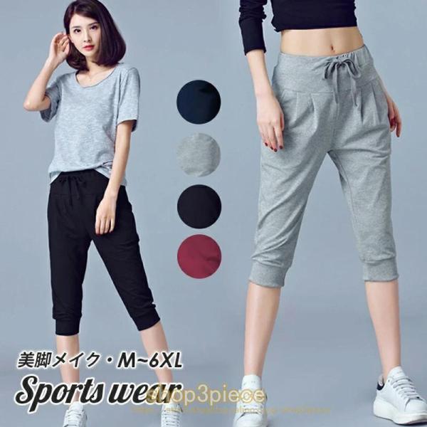 ジャージ パンツ レディース ハーフパンツ ショート丈 綿 短パン ボトムス 夏 半ズボン 無地 5分丈 体型カバー ルームウェア スポーツウェア