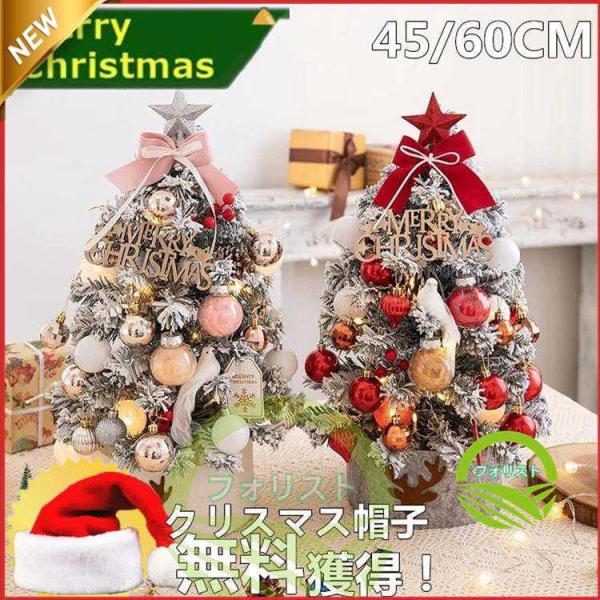 x'mas⭐️豪華クリスマスセット⭐️オーナメント付き⭐️訳ありツリー店舗自宅 X'mas クリスマス クリスマスツリー オーナメント 豪華