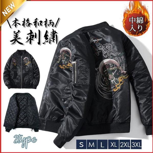 [011] スカジャン ヴィンテージ バイク 和柄 プレゼント アウター 011] スカジャン ヴィンテージ バイク 和柄 プレゼント アウター