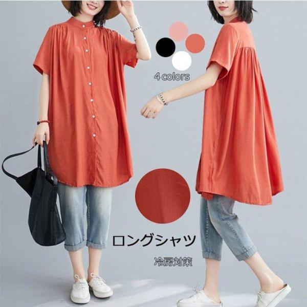 シャツ レディース春夏秋 ス 無地 チュニック ボタン止め フレアシルエット ギャザー入り 立ち襟 ゆったり コットン 半袖 着まわし