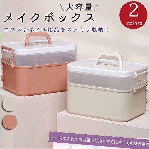 ネイル用品 ネイル収納ボックス 収納ケース メイクボックス ネイル宝石