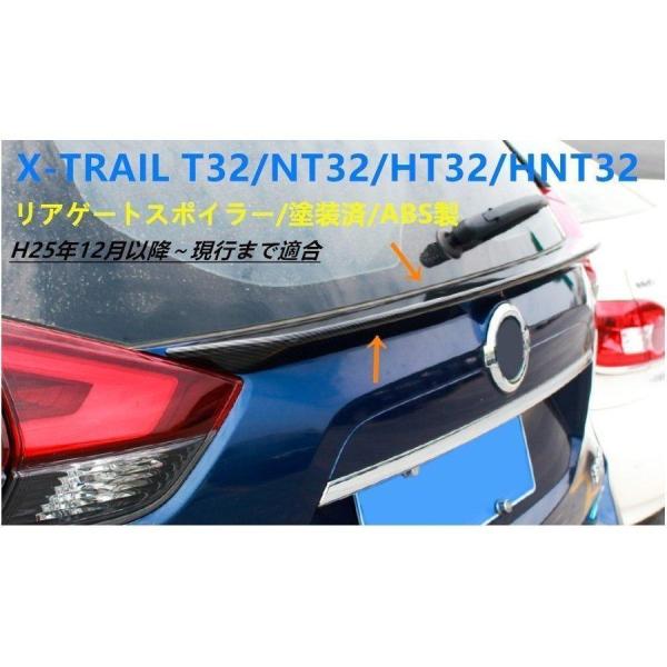 T31 エクストレイル純正リアウイング リアゲートスポイラー リヤ