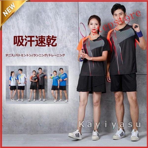 バドミントン ユニフォーム 卓球 メンズ 上下セット レディース 卓球