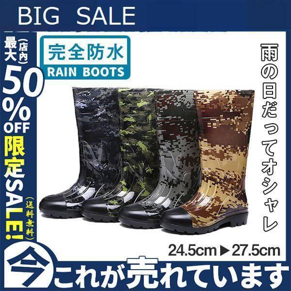 レインブーツ レインシューズ メンズ レディース 男女兼用 防滑 防水 雨靴 梅雨 雨対策 迷彩 紐なし ロング丈 アウトドア 釣り 野外作業