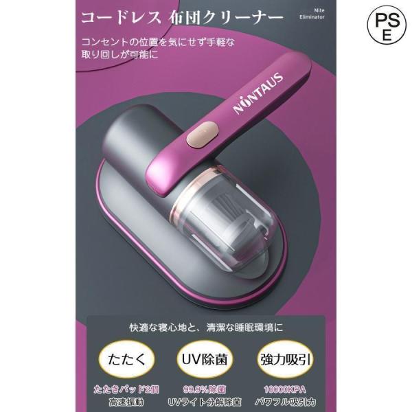 布団クリーナー ダニ uv除菌 コードレス 布団たたき 掃除機 ペットの毛