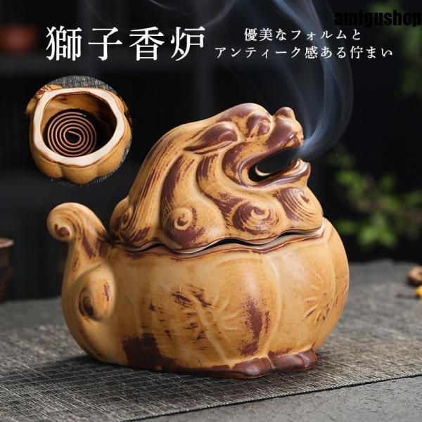 お香立て 線香立て 香炉 獅子 風水 開運 オブジェ 金運 幸運