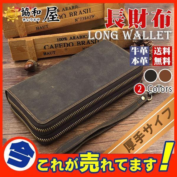 セカンドバッグ 財布 長財布 メンズ Wラウンドファスナー 大容量 多機能 さいふ レザー 牛革 本革 ビジネス おしゃれ シンプル スマホ入れ 大特価】セカンドバッグ 財布 長財布 メンズ Wラウンドファスナー 大