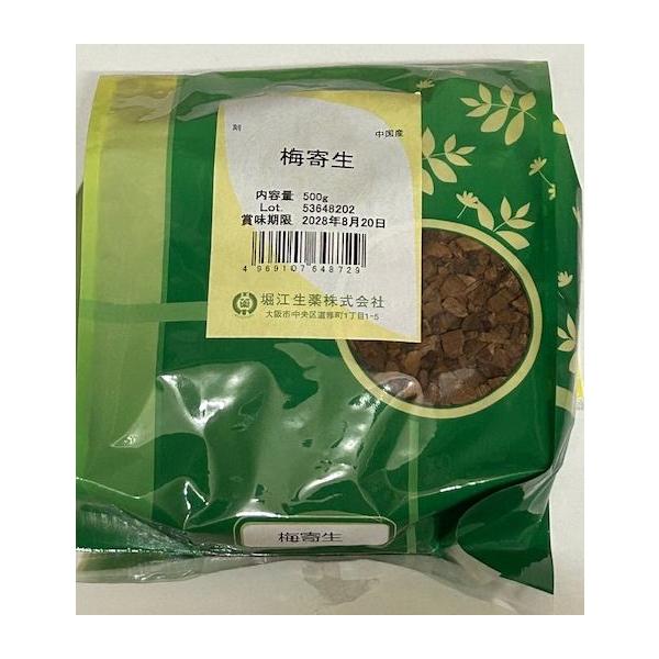 さるのこしかけ（梅寄生） 3個 厄除け 縁起もの 梅寄生（さるの