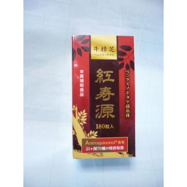 お得な2個セット】新品 ベニクスノキタケ サプリ アントロキノノール