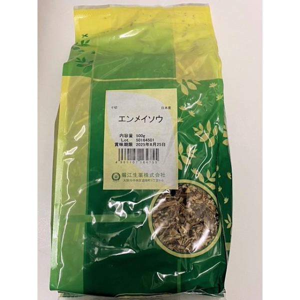 煎じて服用当店の延命草は日本産です。賞味期限：2029.07.24＊在庫ありの場合は、休日以外は当日または翌日に発送いたします。