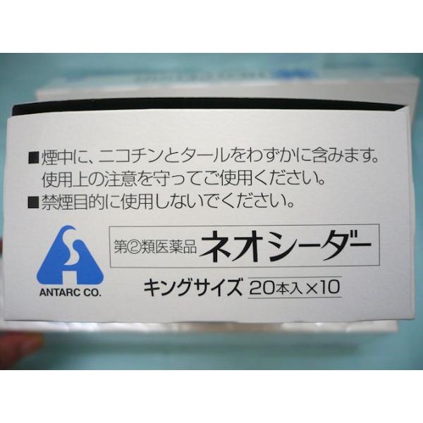 ネオシーダー キングサイズ 本入り ２カートン 箱 第二類医薬品 Buyee Buyee Japanese Proxy Service Buy From Japan Bot Online