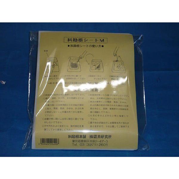 糾励根 (きゅうれいこん) シートMサイズ 10枚 ( キュウレイコン シート