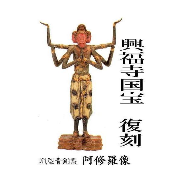 国宝阿修羅像日展彫刻家喜多敏勝氏原型高さ41cm 在庫有り本体重量約4 2kg Buyee Buyee 提供一站式最全面最專業現地yahoo Japan拍賣代bid代拍代購服務