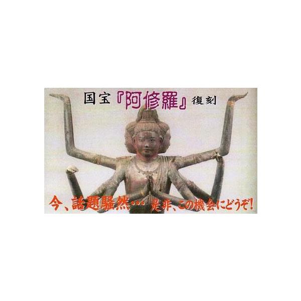 国宝阿修羅像日展彫刻家喜多敏勝氏原型高さ41cm 在庫有り本体重量約4 2kg Buyee Buyee 提供一站式最全面最專業現地yahoo Japan拍賣代bid代拍代購服務
