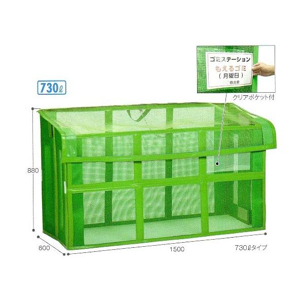 テラモト　自立ゴミ枠II　折りたたみ式　緑　DS-261-115-1　730L　6.5kg
