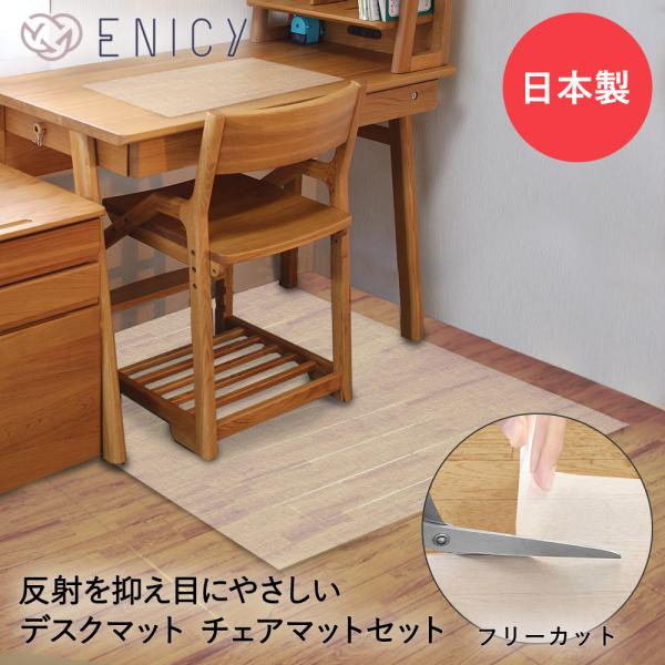 デスクマット 透明 60 × 45cm チェアマット 91 122cm 子供 学習机