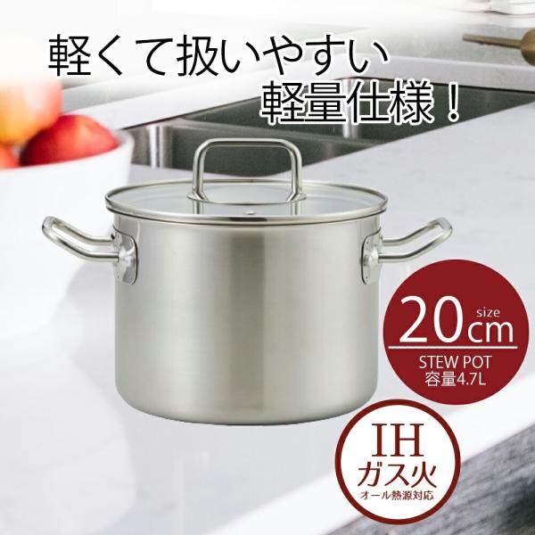 ニ*ス様 伊製…ラゴスティーナ　シチューポット重なる3サイズ＆保存用PE蓋【IH 鍋 両手鍋 20 シチューポット 20cm ガラス蓋付 エコーズステンレス