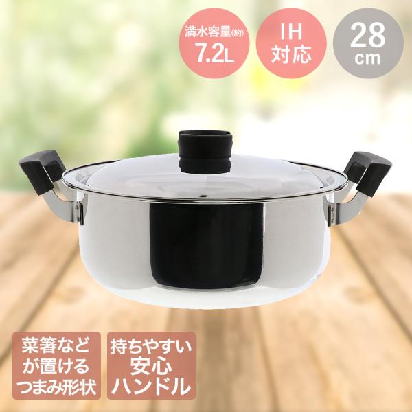 郷の味鍋 28cm LIVPLUS ND-6016 | 鍋 IH 両手鍋 なべ 蓋付き