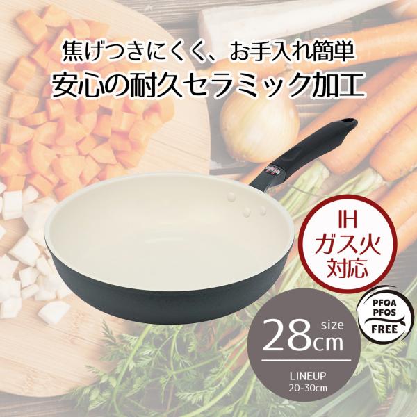 セラミック フライパン IH ガス 28cm アリエッタネクスト ND-3613 ベストコ | IHフライパン 28センチ IH対応 ガス火 フライパン28cm セラ