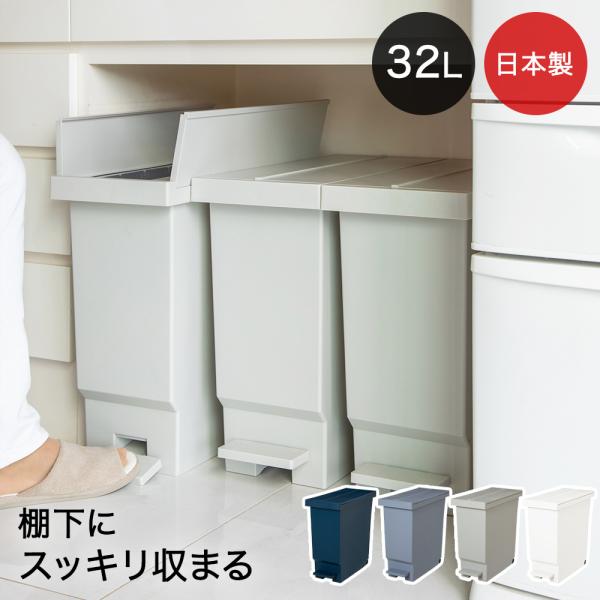 バタフライ ペダルペール 両開き ゴミ箱 32L 平和工業 日本製 | 45L袋
