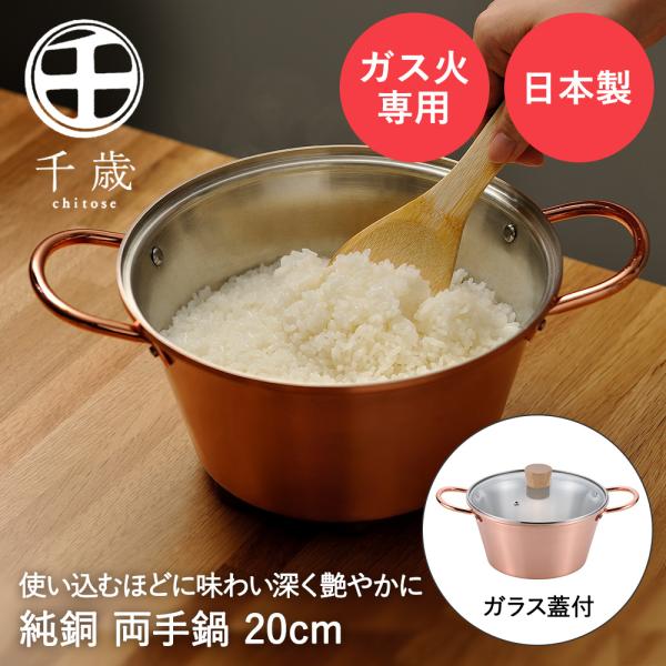 銅製両手鍋　蓋付き　直径27センチ kanadeya_d854
